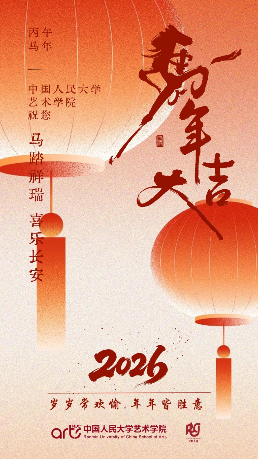 J9直营集团恭祝大家新春快乐!